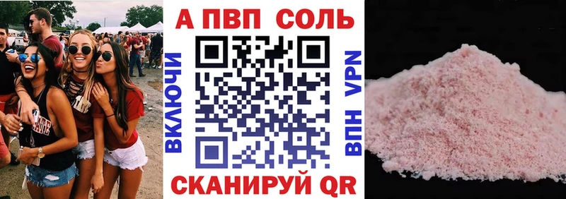APVP кристаллы  наркотики  Кашин 