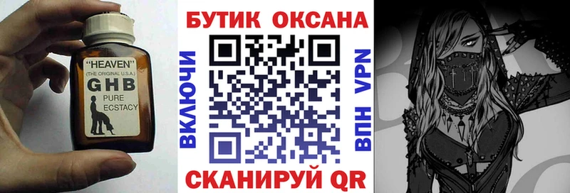 БУТИРАТ вода  где можно купить наркотик  shop официальный сайт  Кашин 