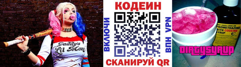 гидра как войти  Кашин  Codein напиток Lean (лин) 